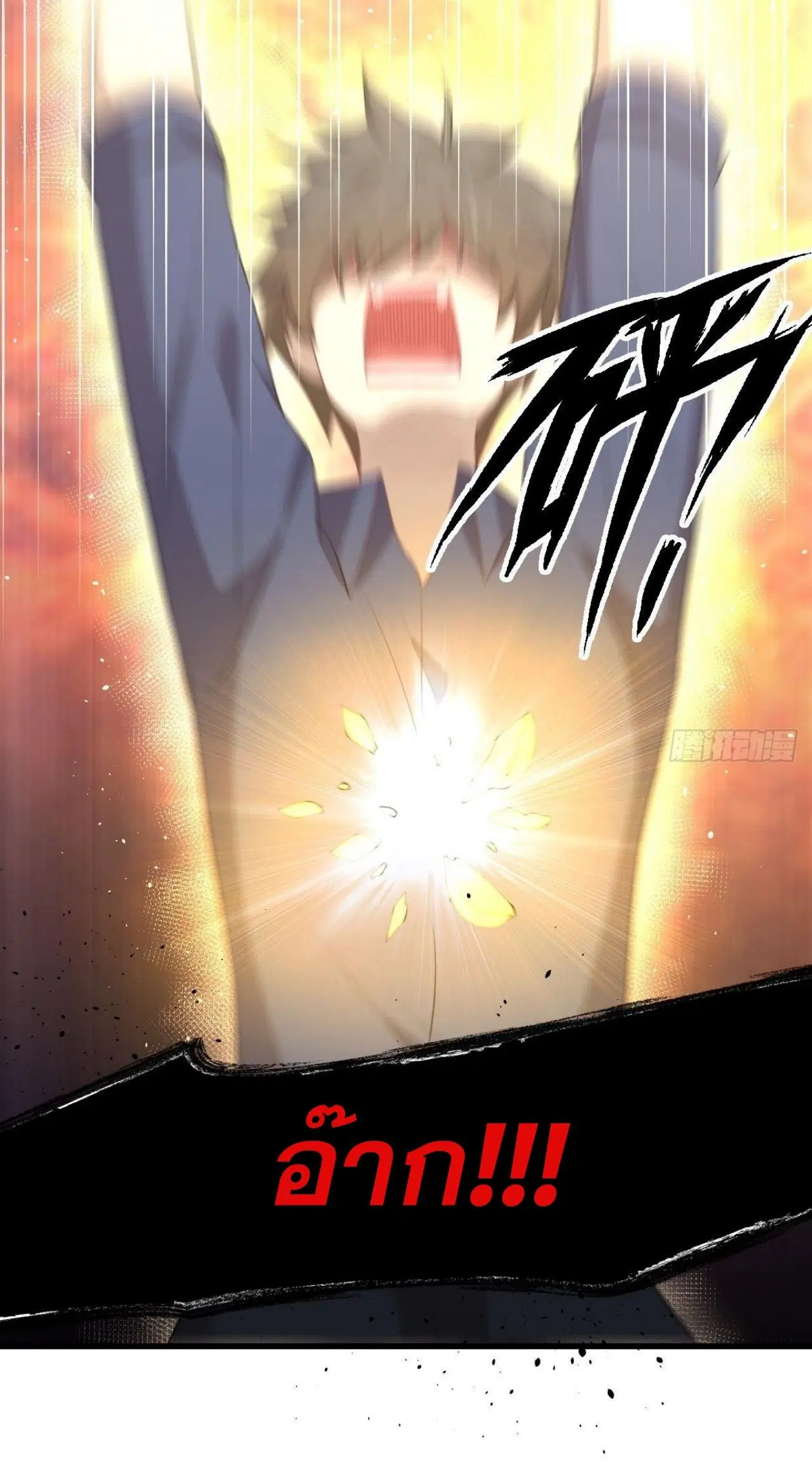 Immortal Swordsman in the Reverse World ตอนที่ 319 — page 40 of 44