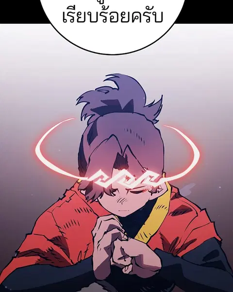 The Player ตอนที่ 35 — page 20 of 136