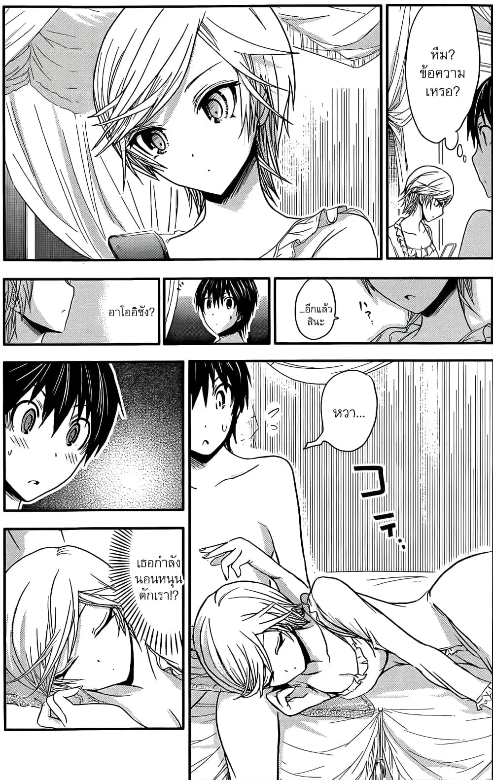 Minamoto-kun Monogatari ตอนที่ 36 — page 4 of 9