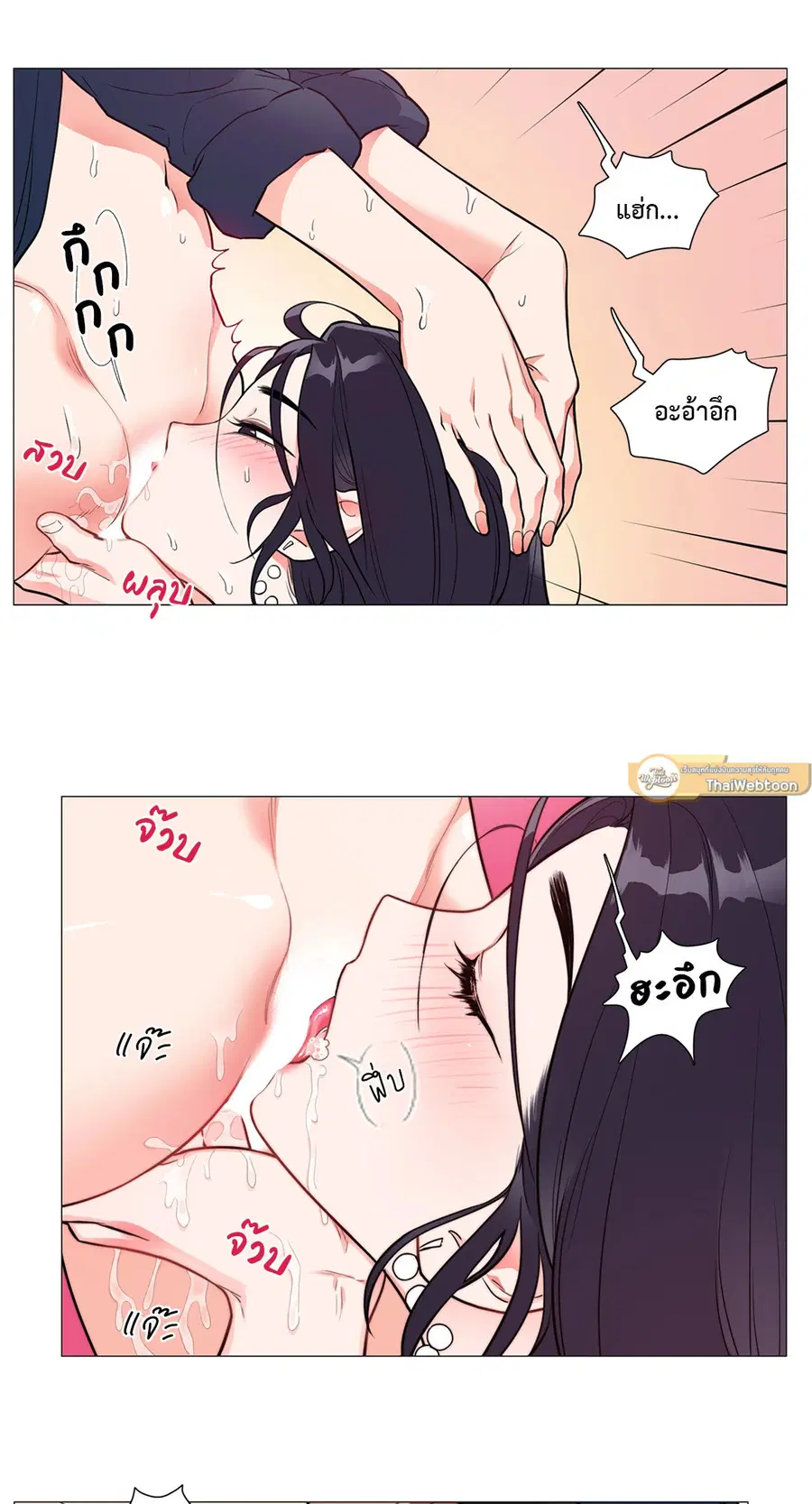 Sadistic Beauty ตอนที่ 64 — page 11 of 42