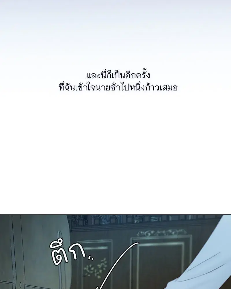 Serena ตอนที่ 113 — page 62 of 124