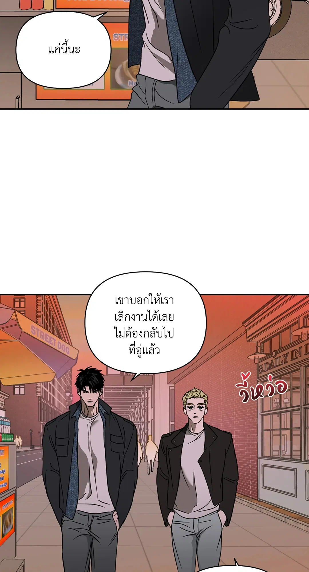 Shutline ตอนที่ 67 — page 38 of 58