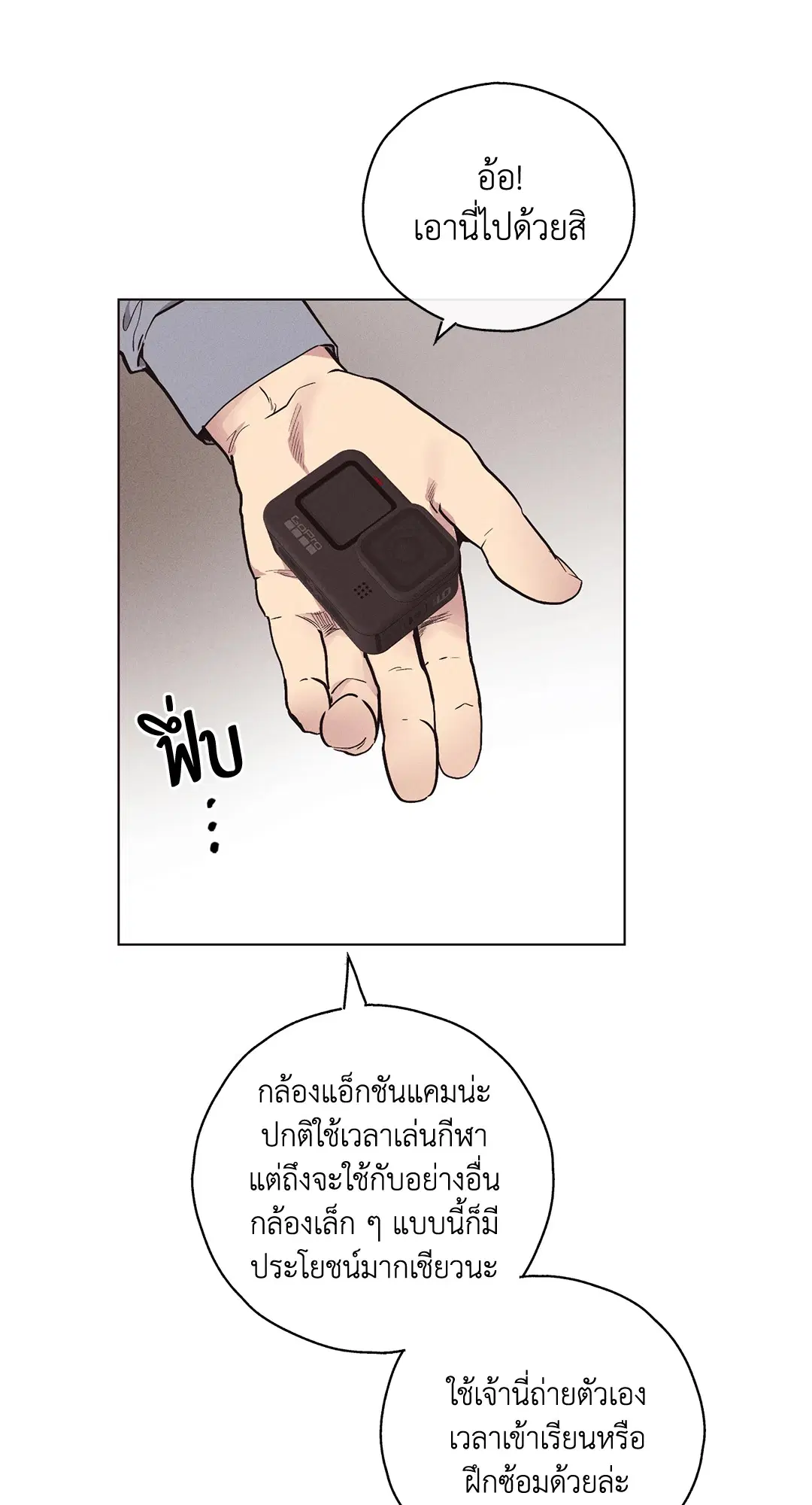 PAYBACK ตอนที่ 20 — page 30 of 73