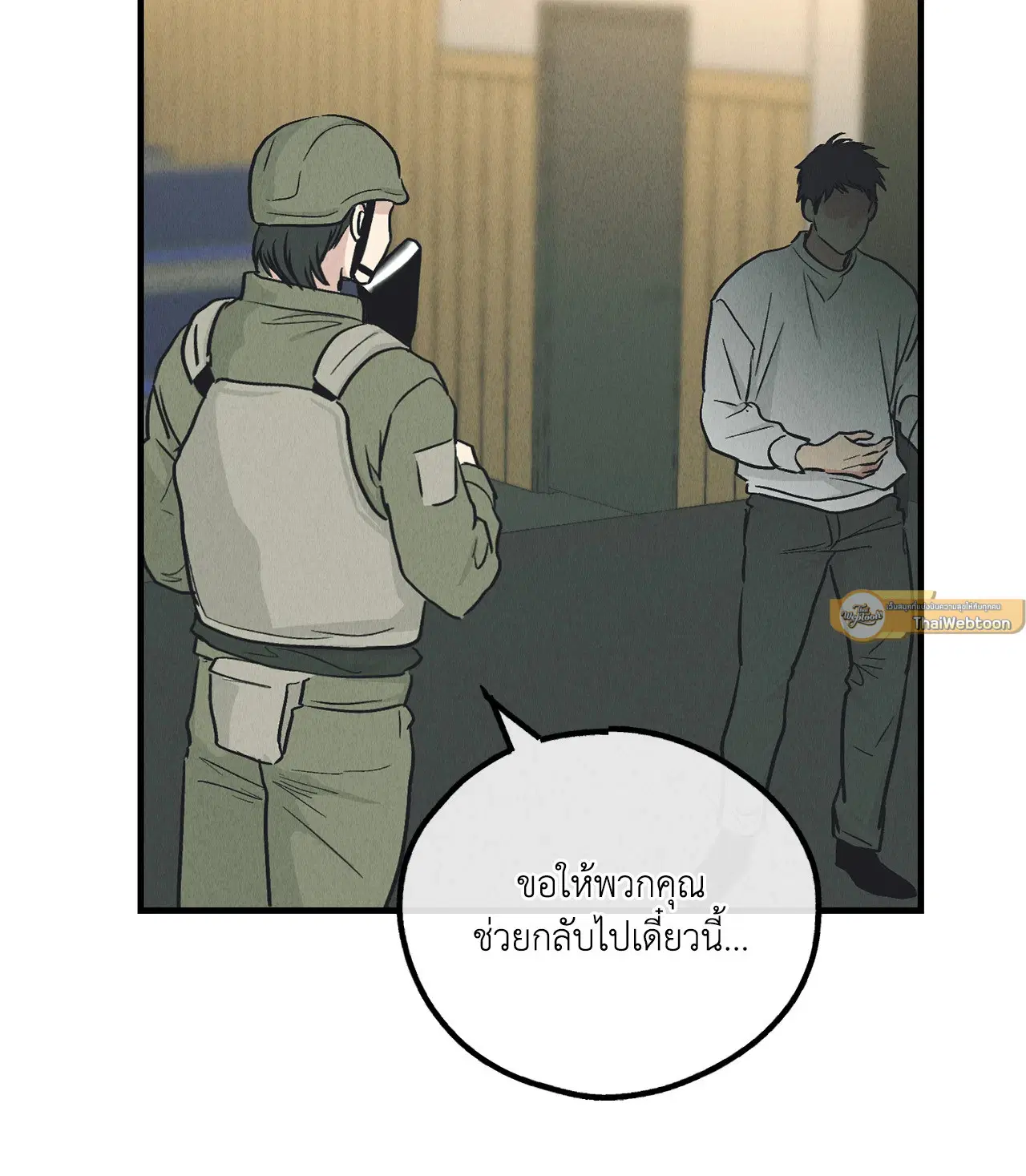 PAYBACK ตอนที่ 95.03 — page 89 of 94