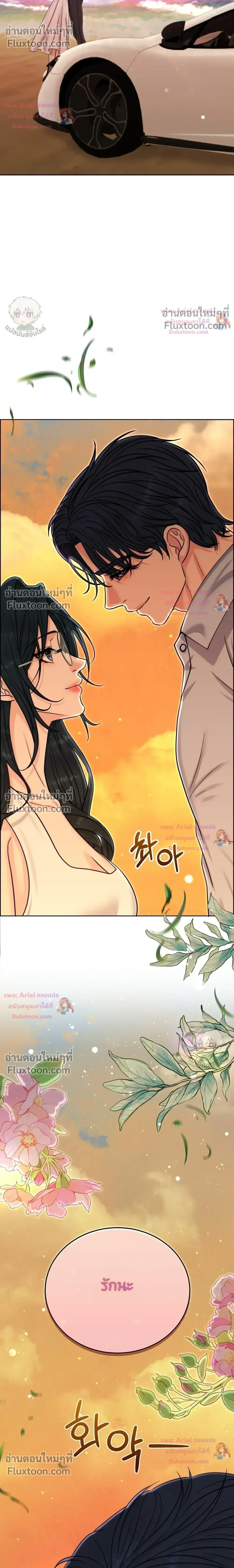 Nerd Bride – ทฤษฎี(ทดลอง)รักฉบับยัยสาวเนิร์ด ตอนที่ 5 — page 38 of 39