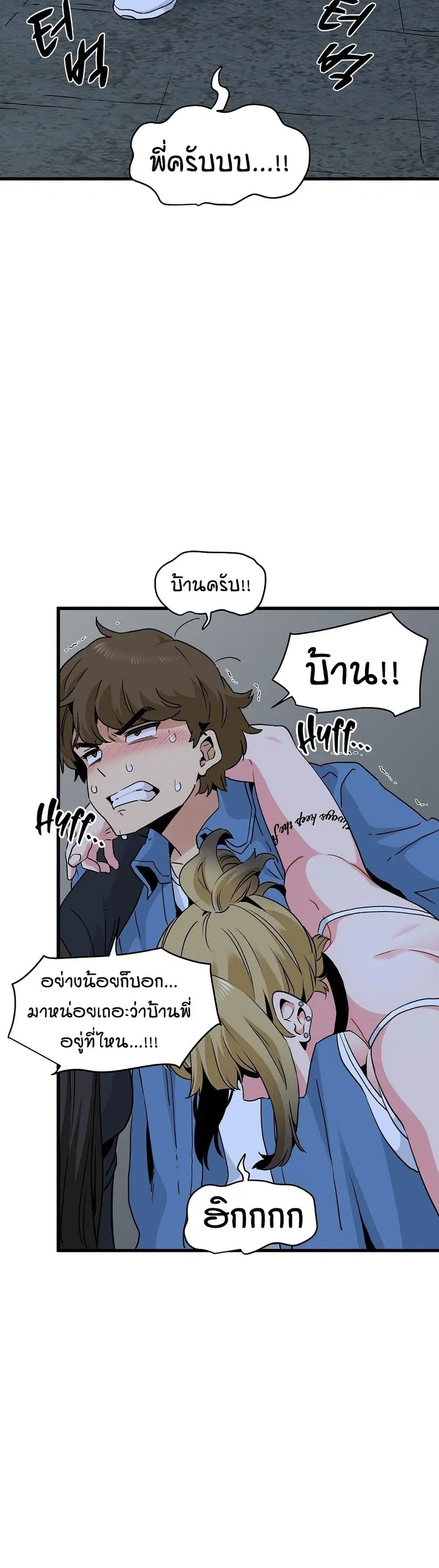 The Turning Point ตอนที่ 23 — page 35 of 50