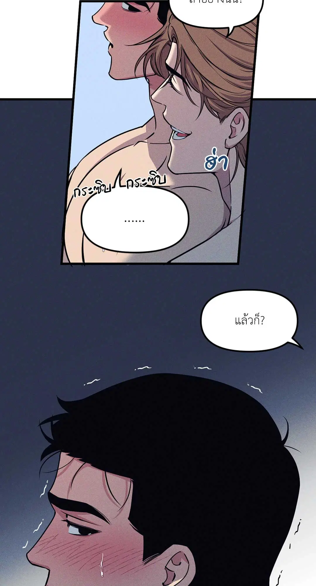 Full Volume ตอนที่ 76.35 — page 17 of 60