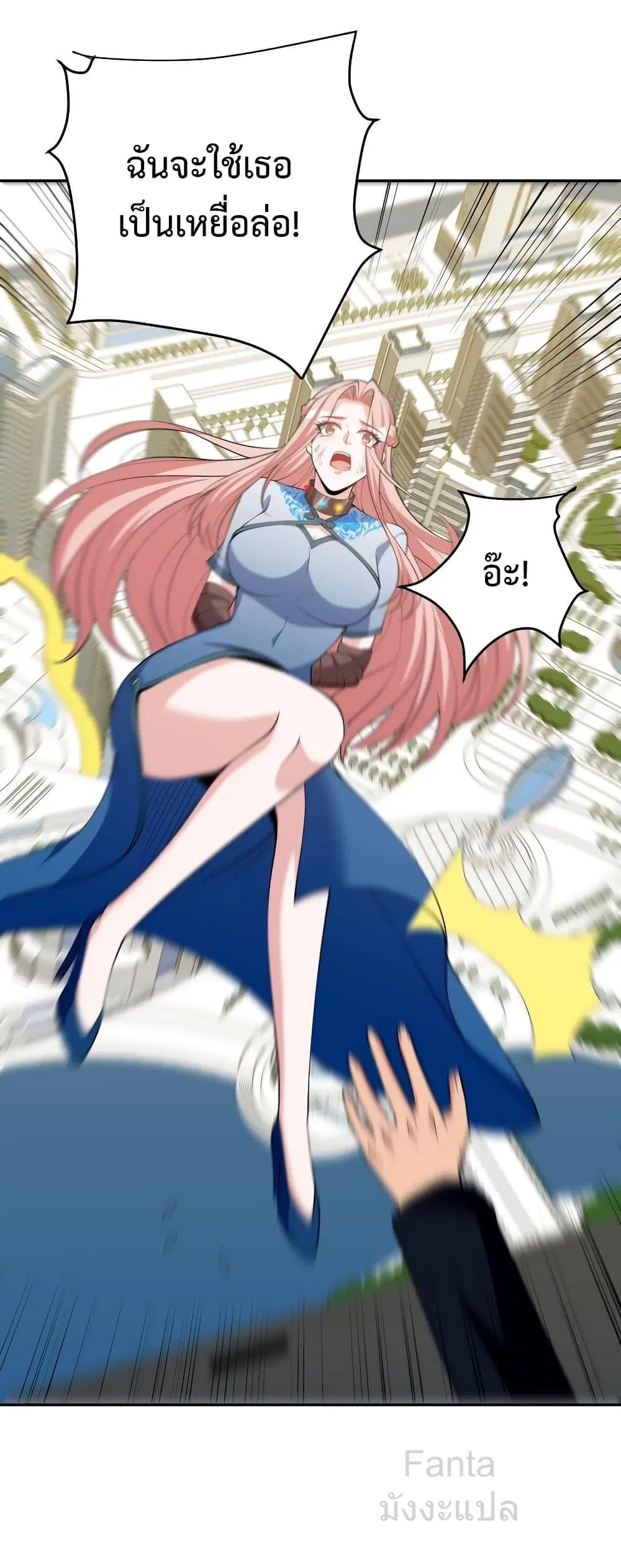 Dragon King Hall ตอนที่ 232 — page 37 of 38