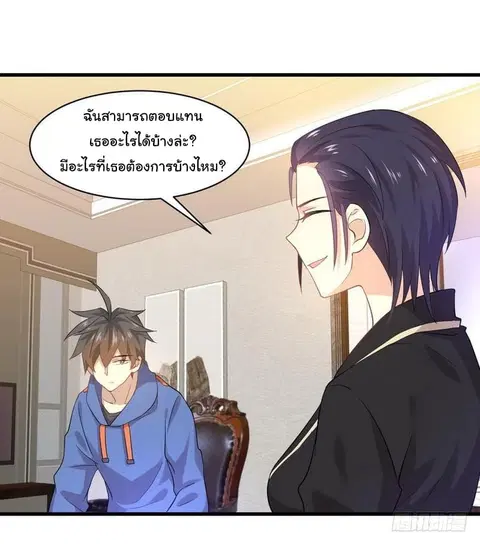 Immortal Swordsman in the Reverse World ตอนที่ 14 — page 27 of 33