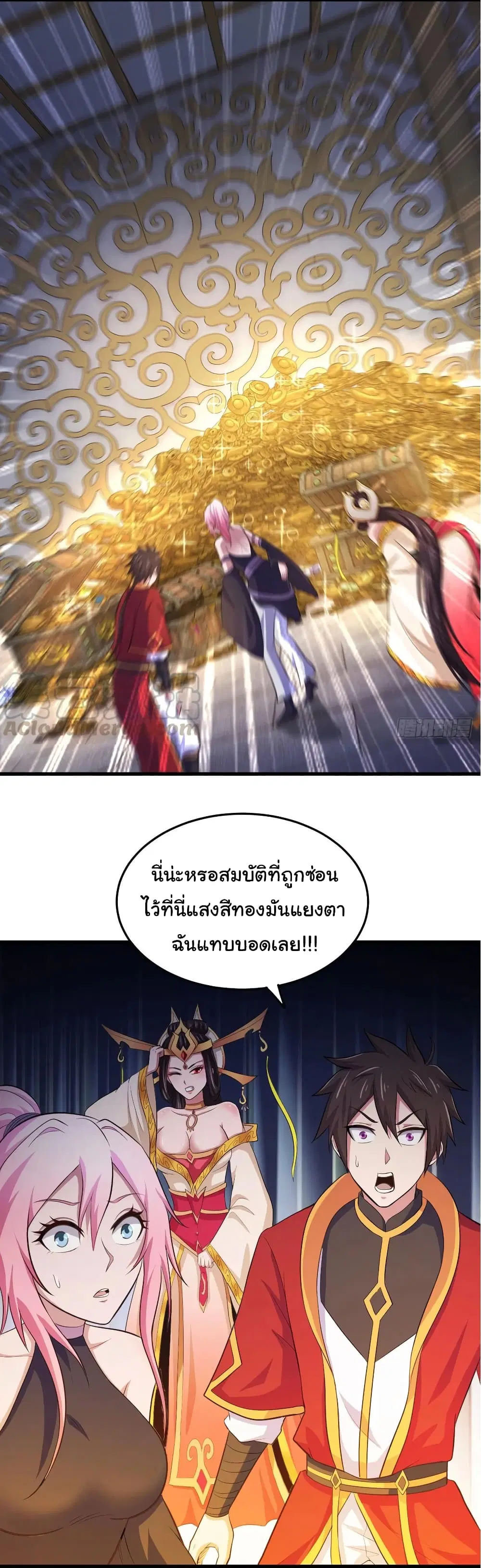 Super Harem Card ตอนที่ 78 — page 24 of 25