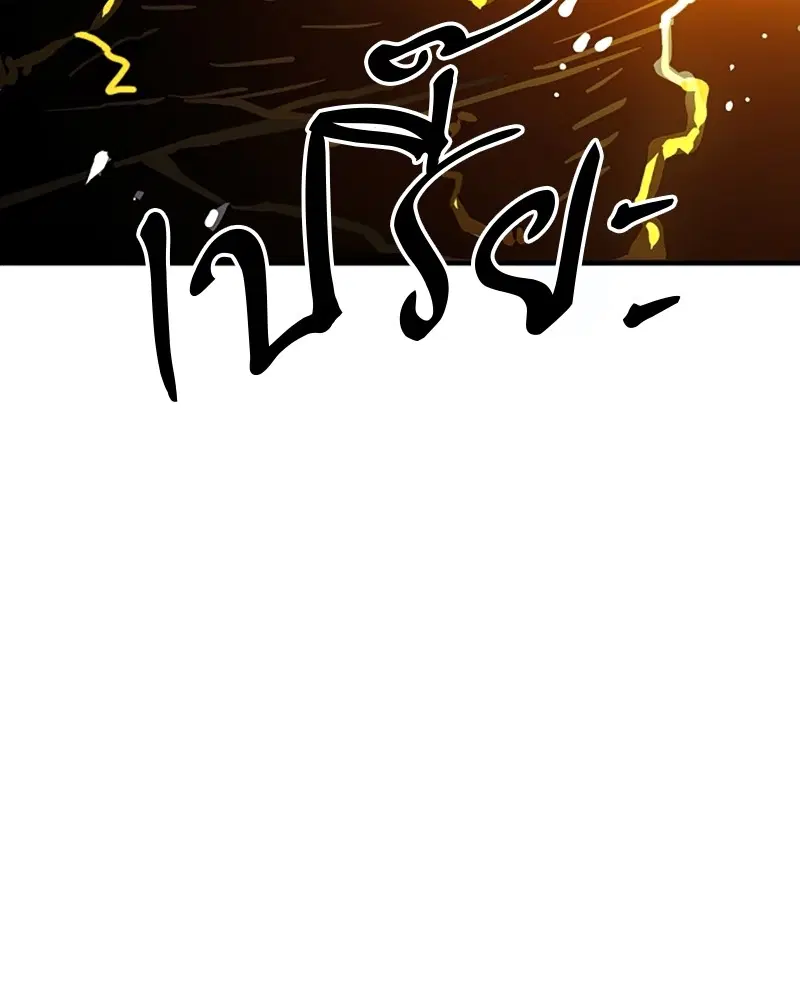 The Player ตอนที่ 146 — page 50 of 175