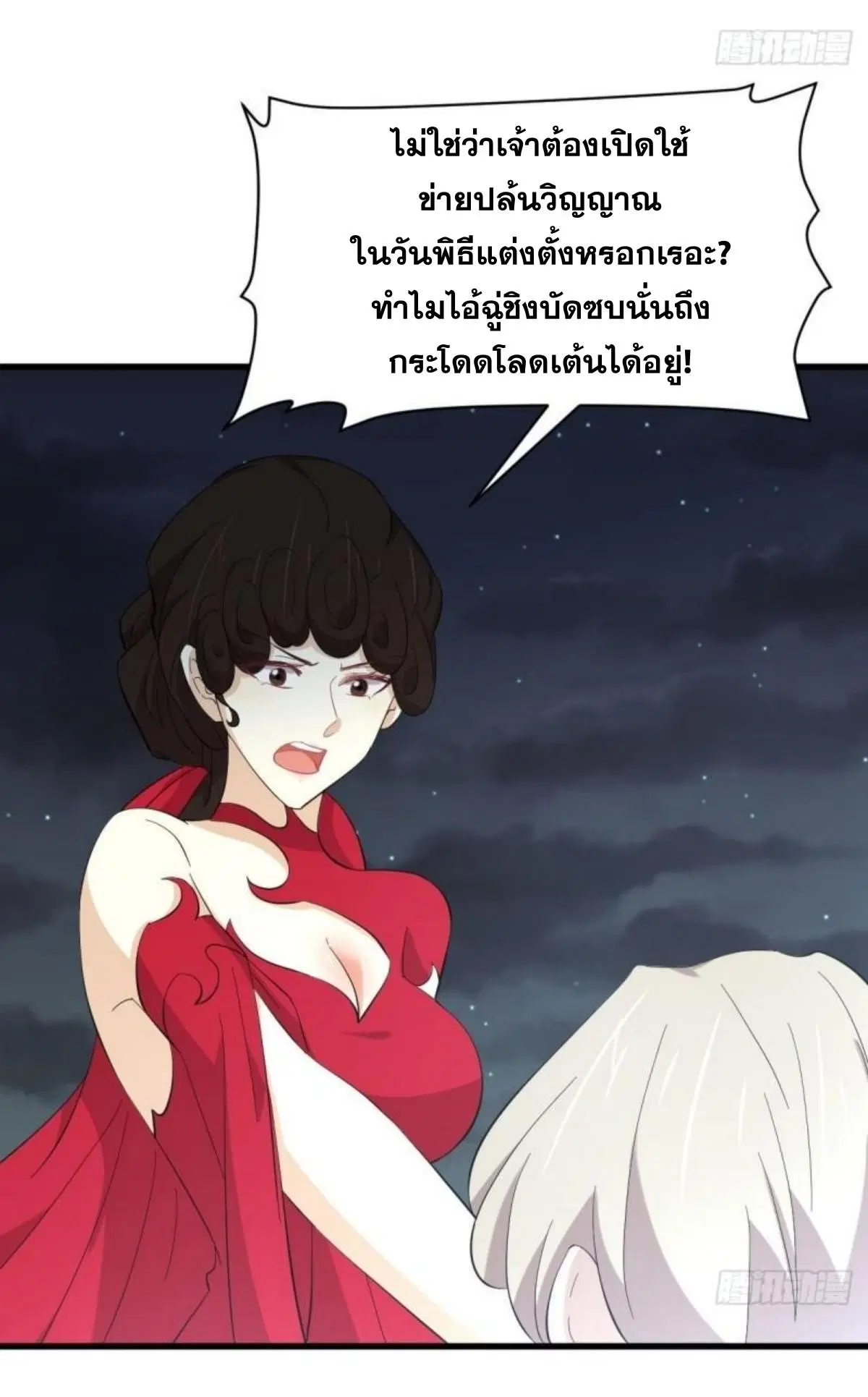 Immortal Swordsman in the Reverse World ตอนที่ 337 — page 27 of 41