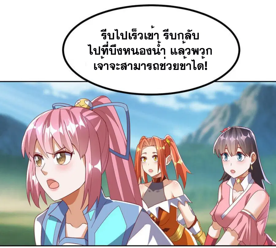 Wu Ni ตอนที่ 388 — page 11 of 35