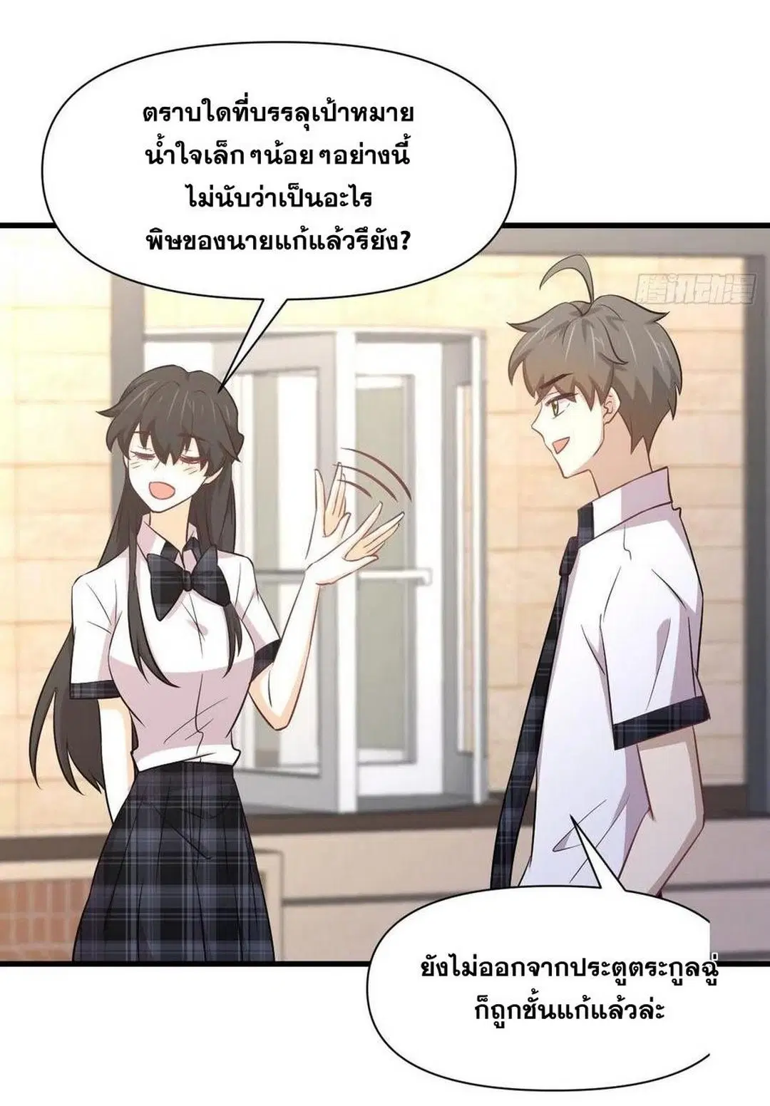 Immortal Swordsman in the Reverse World ตอนที่ 233 — page 14 of 47