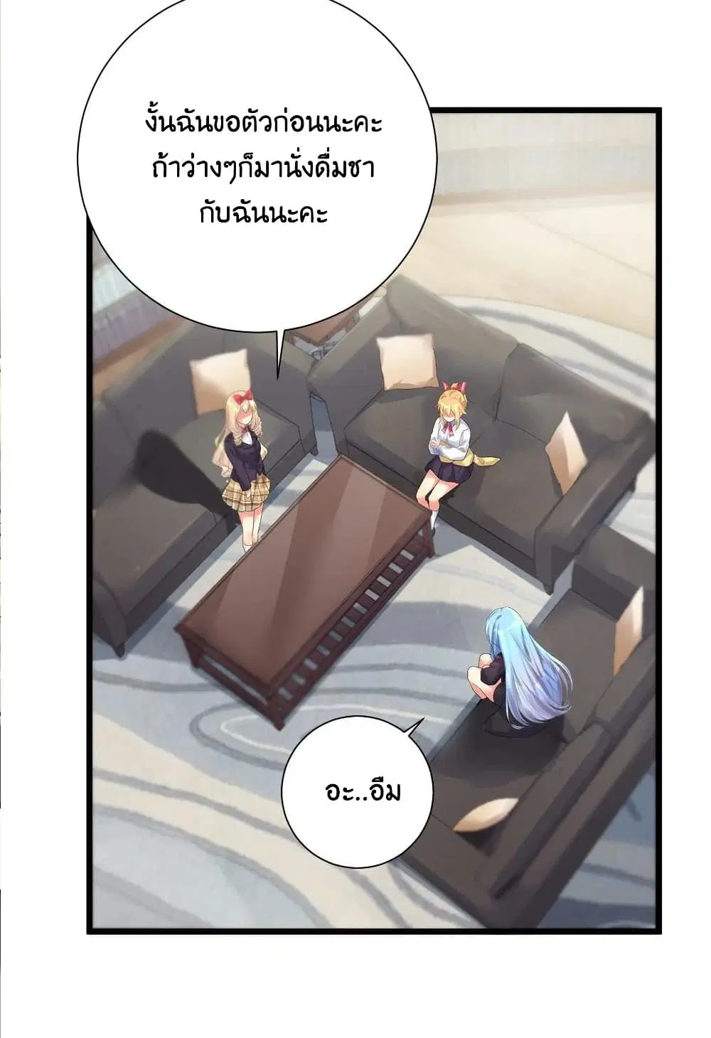 What Happended? Why I become to Girl? ตอนที่ 71 — page 46 of 49