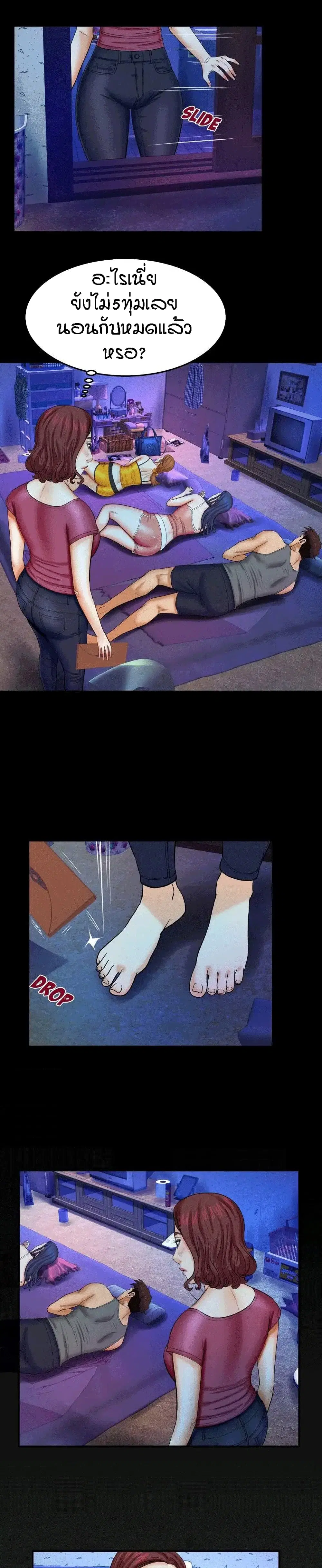 My Aunt ตอนที่ 22 — page 18 of 21