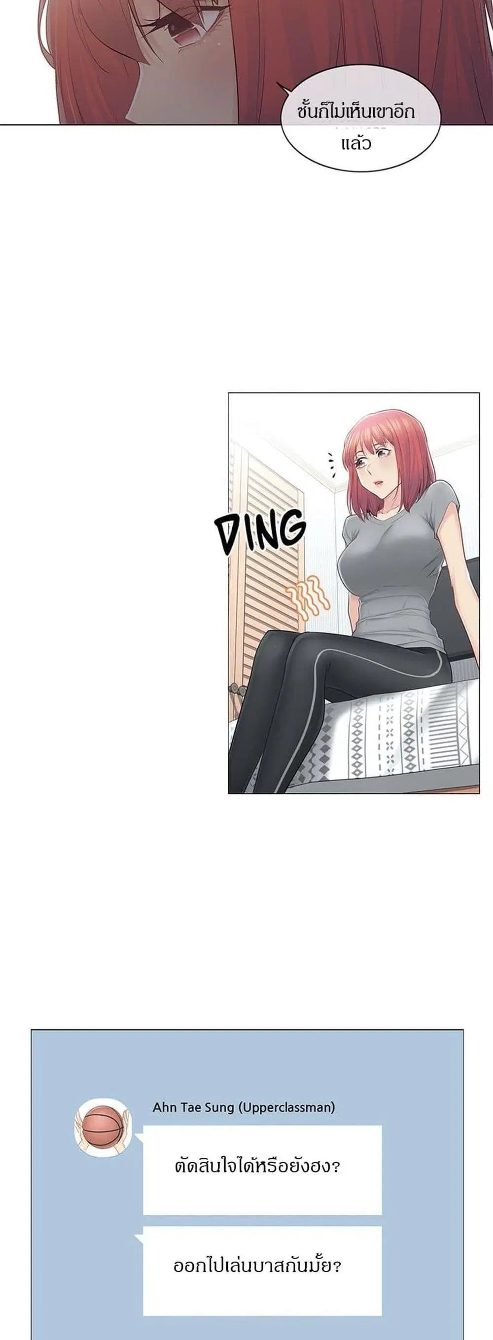 Touch to Unlock ตอนที่ 63 — page 23 of 40