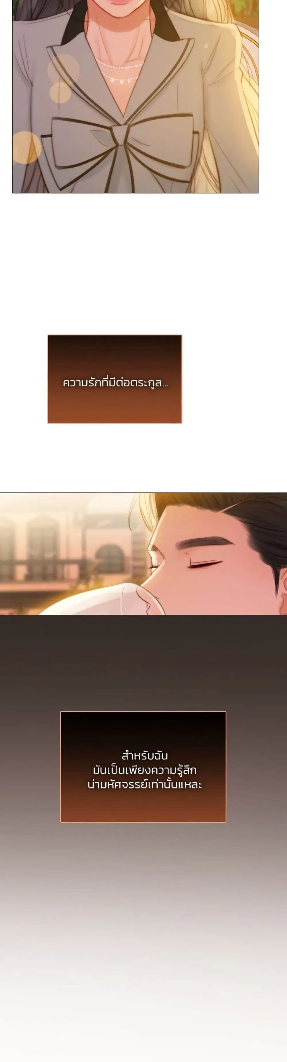 Serena ตอนที่ 39 — page 33 of 52