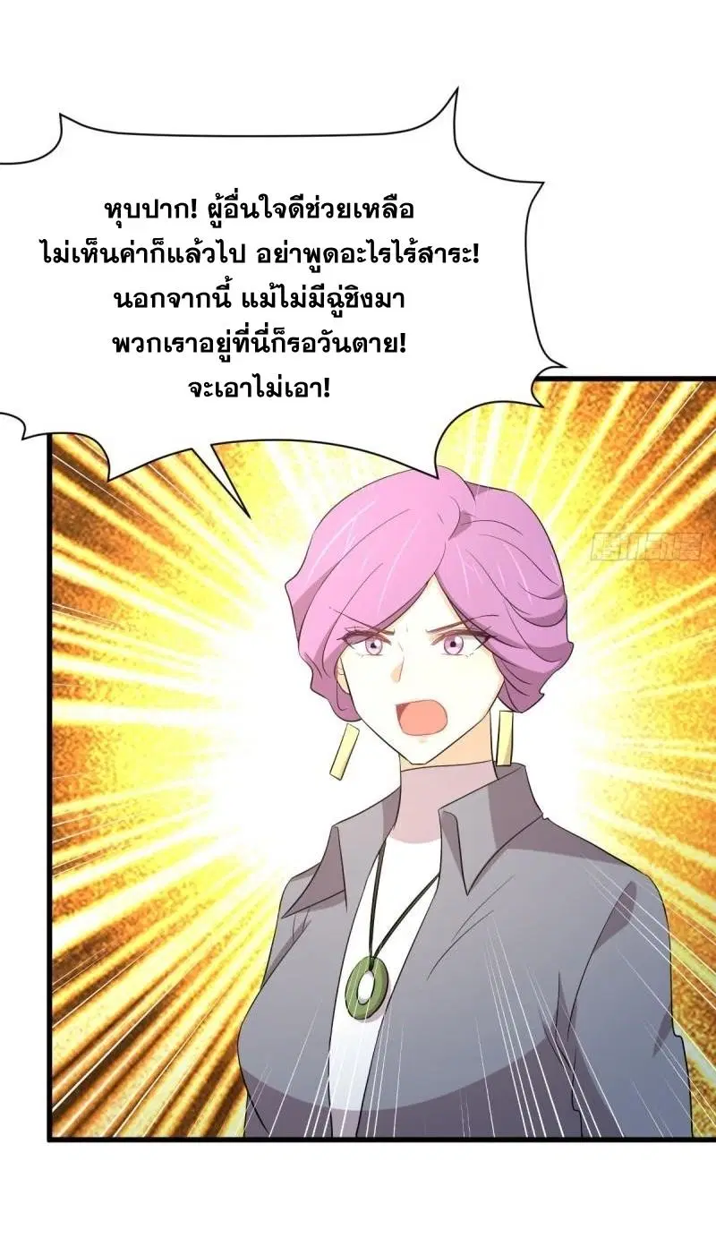 Immortal Swordsman in the Reverse World ตอนที่ 359 — page 3 of 42