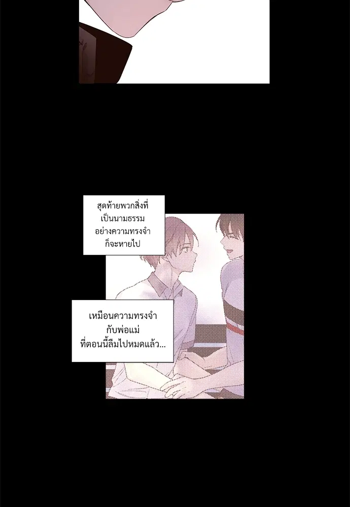 4 Week Lovers ตอนที่ 34 — page 16 of 43