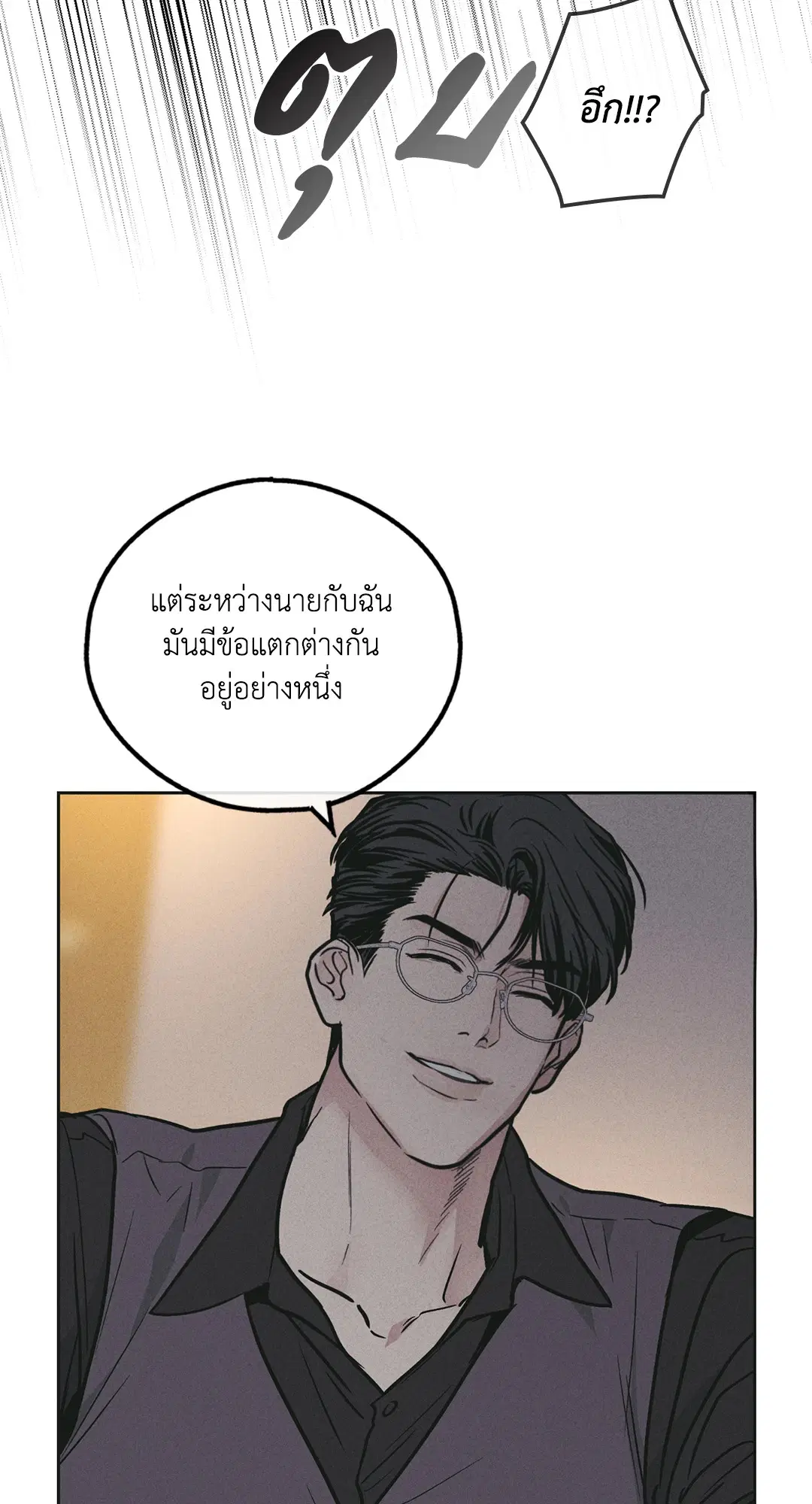 PAYBACK ตอนที่ 28 — page 93 of 100