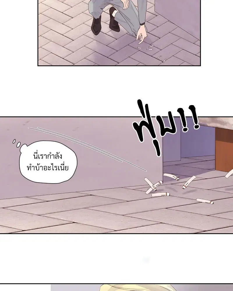 4 Week Lovers ตอนที่ 85 — page 25 of 51