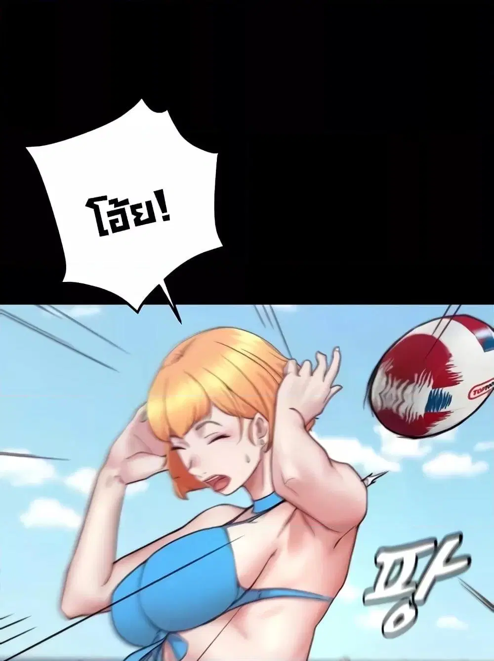 Panty Note ตอนที่ 176 — page 35 of 111
