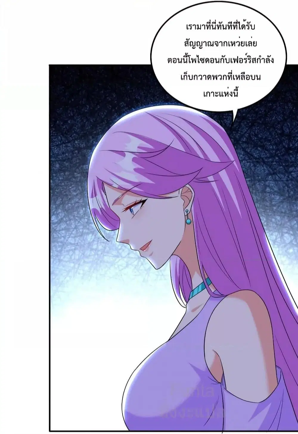 Dragon King Hall ตอนที่ 229 — page 34 of 41