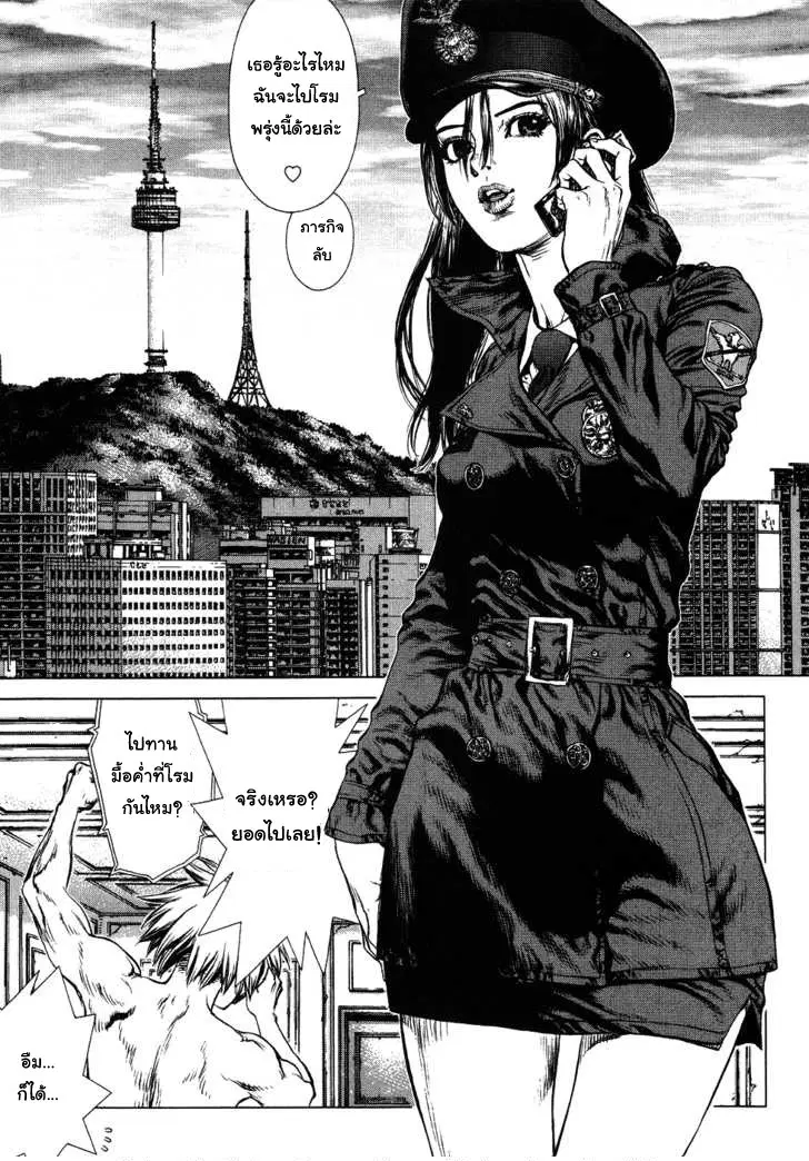 Sun-ken Rock ตอนที่ 46 — page 26 of 27