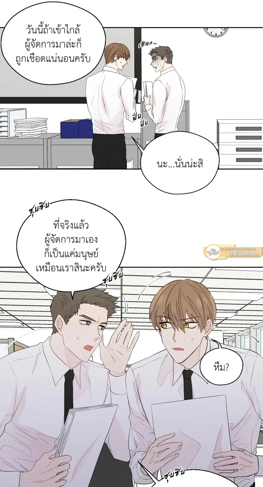 A Man of Virtue ตอนที่ 79 — page 16 of 55