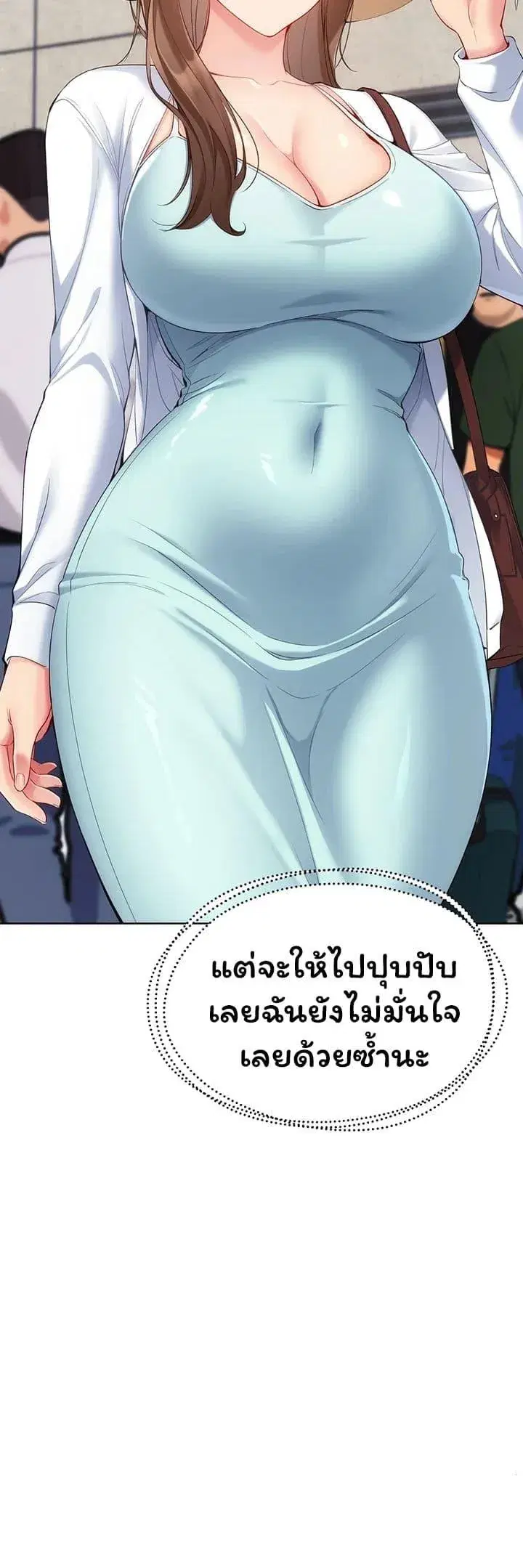 Set Up ตอนที่ 98 — page 36 of 50