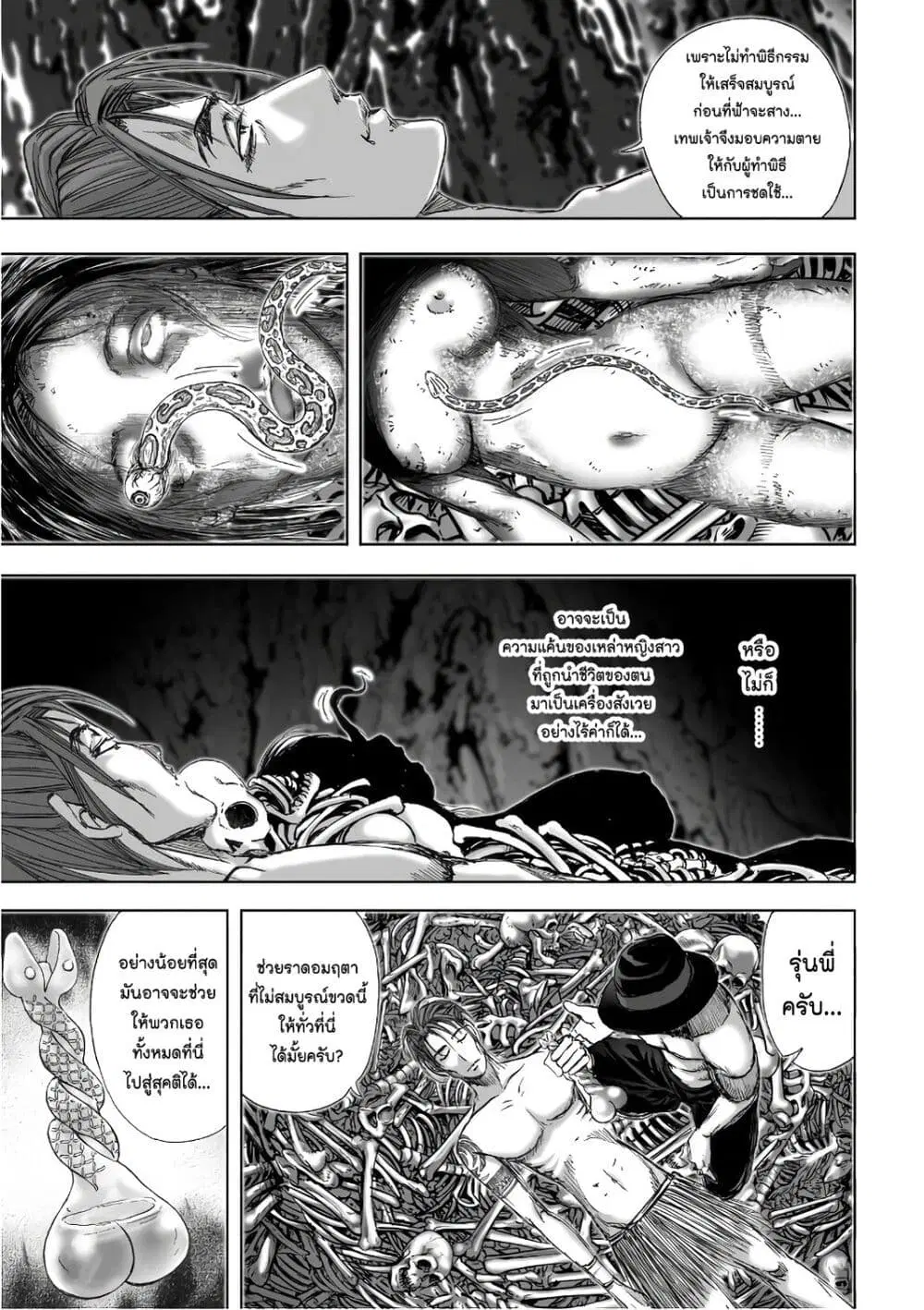 Mura Matsuri ตอนที่ 12.8 — page 15 of 24