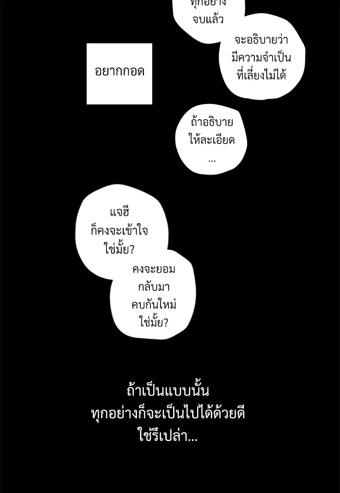 4 Week Lovers ตอนที่ 33 — page 11 of 47