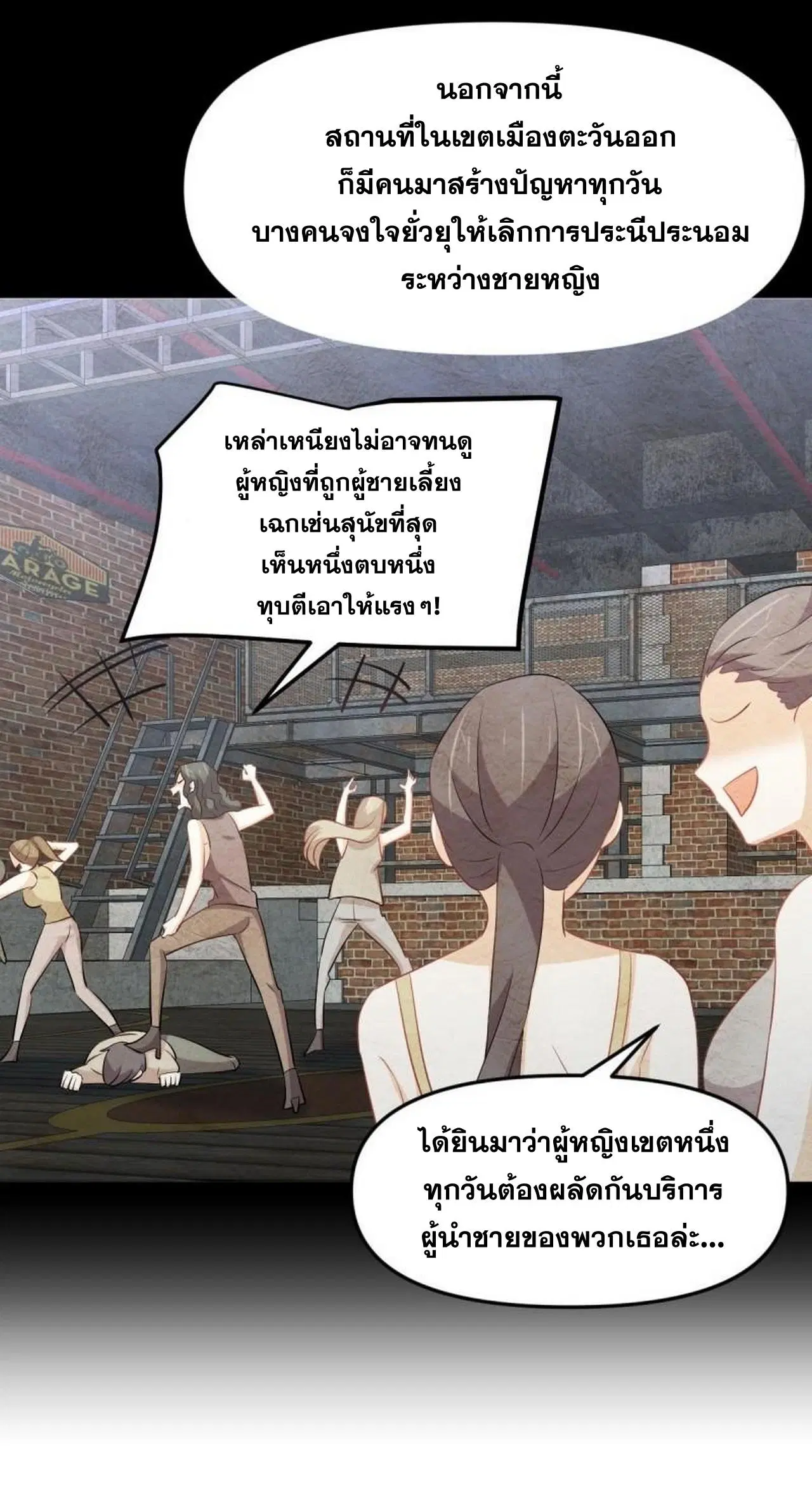 Immortal Swordsman in the Reverse World ตอนที่ 316 — page 4 of 39