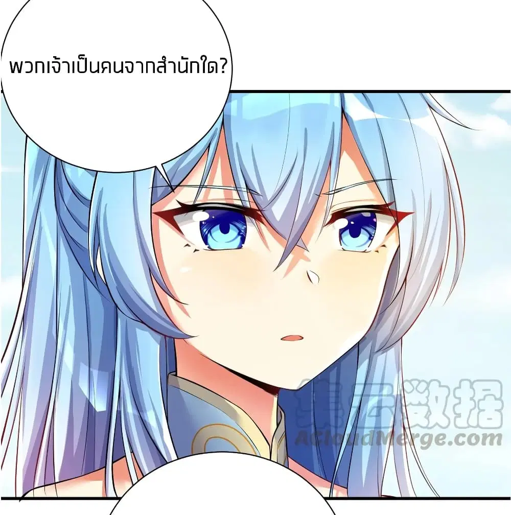 What Happended? Why I become to Girl? ตอนที่ 33 — page 40 of 47