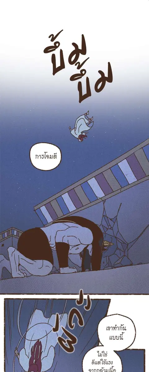 ENNEAD ตอนที่ 57 — page 14 of 31