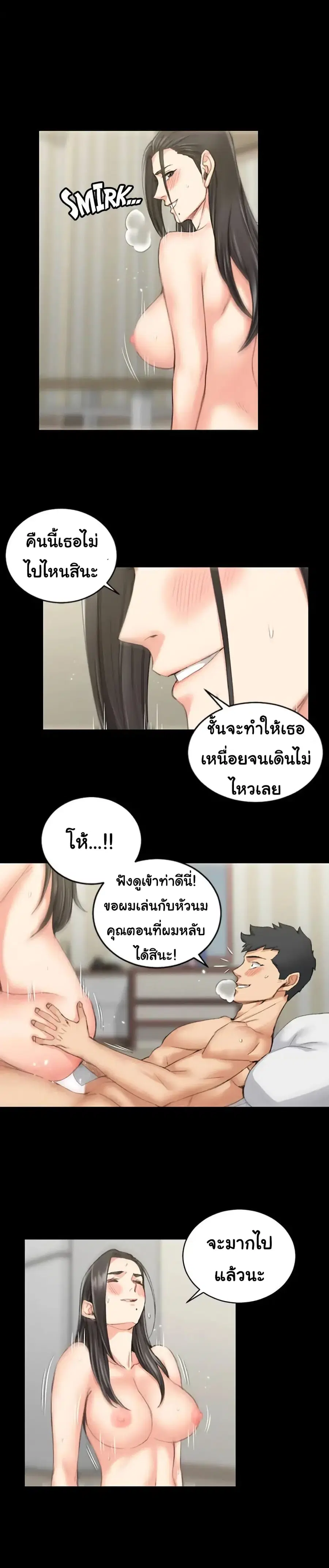 His Place ตอนที่ 36 — page 16 of 23