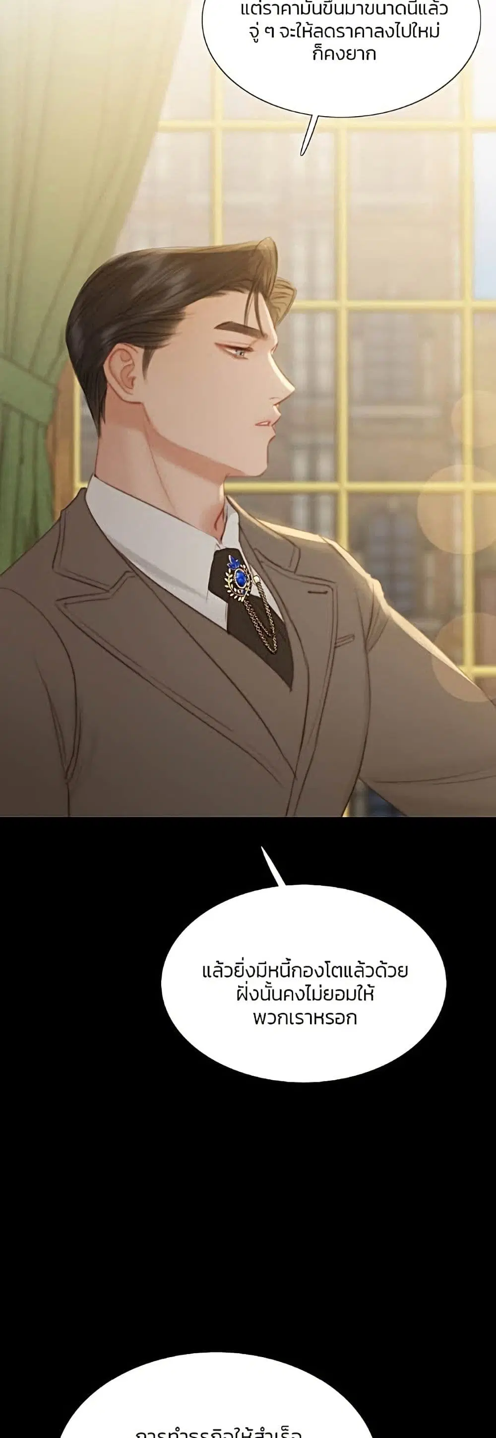 Serena ตอนที่ 15 — page 15 of 62