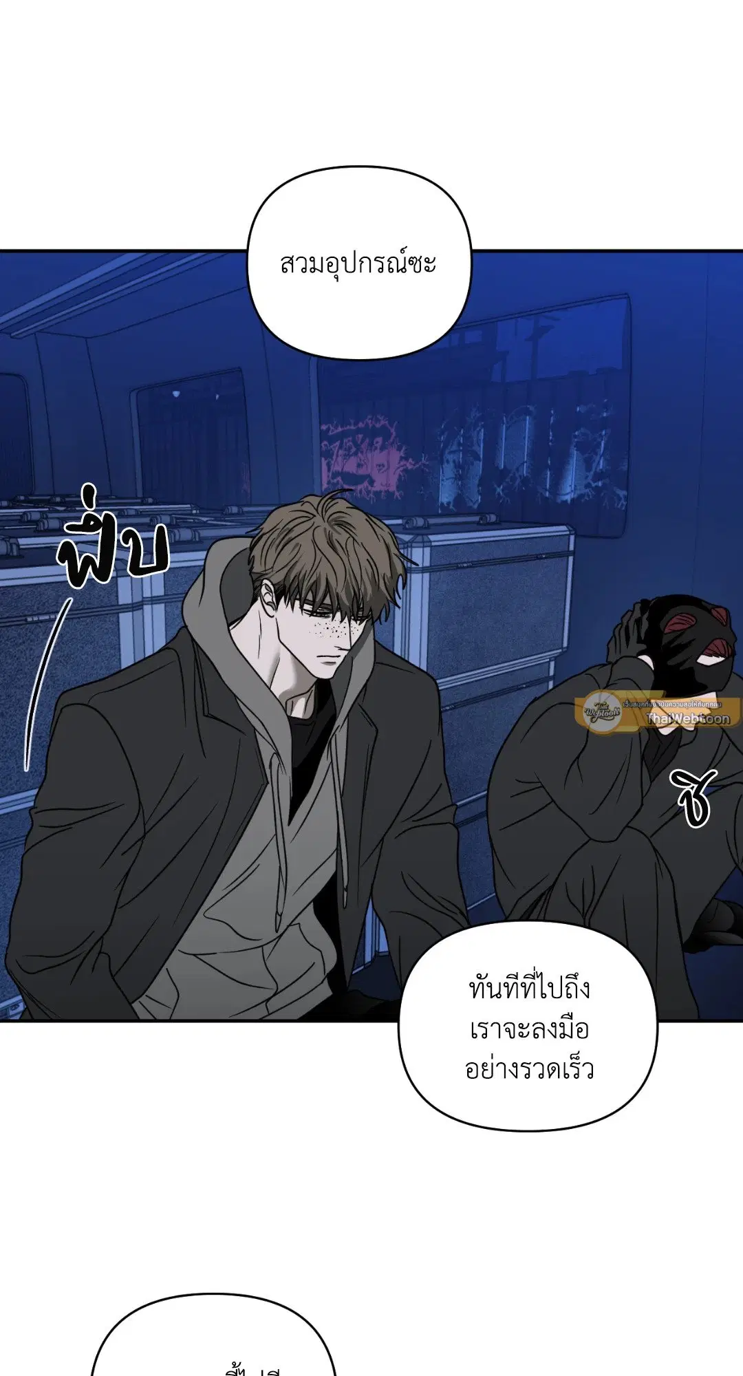 Shutline ตอนที่ 42 — page 7 of 68