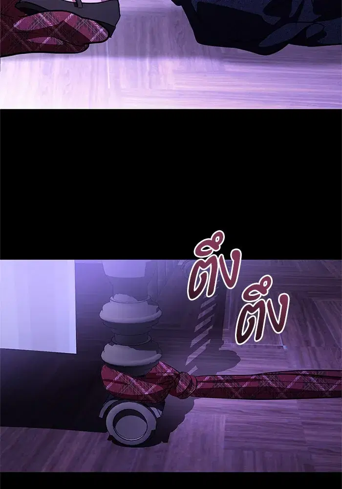To My Husband’s Mistress ตอนที่ 79 — page 40 of 110