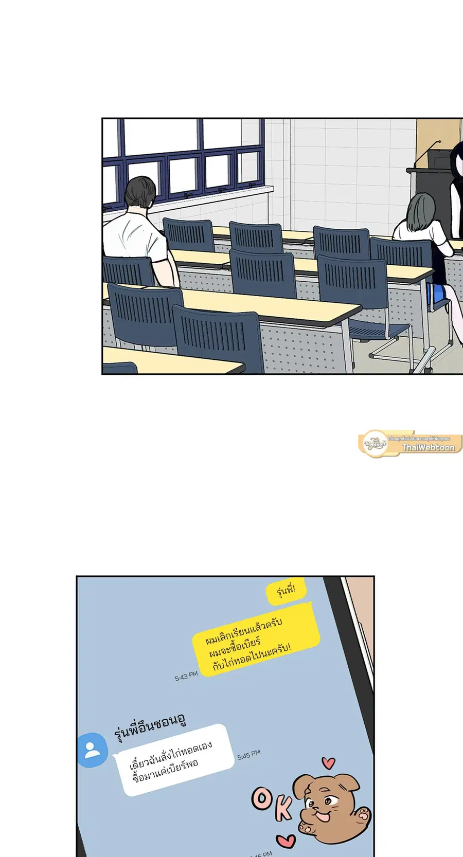 Lucky Paradise ตอนที่ 9 — page 29 of 54