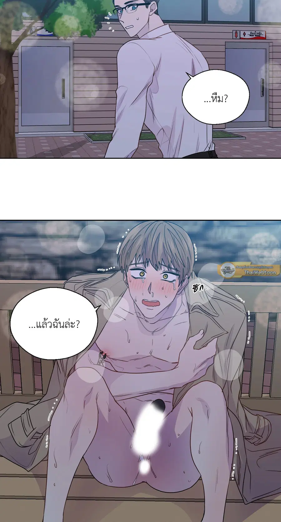 A Man of Virtue ตอนที่ 102.08 — page 29 of 61