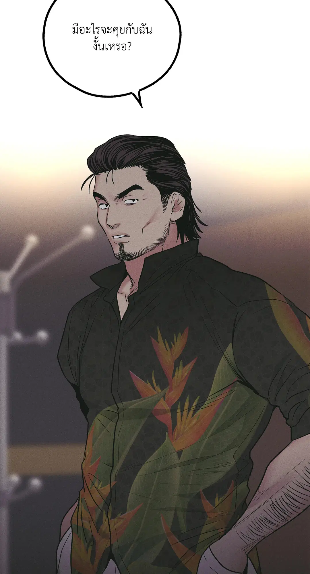 PAYBACK ตอนที่ 26 — page 81 of 83
