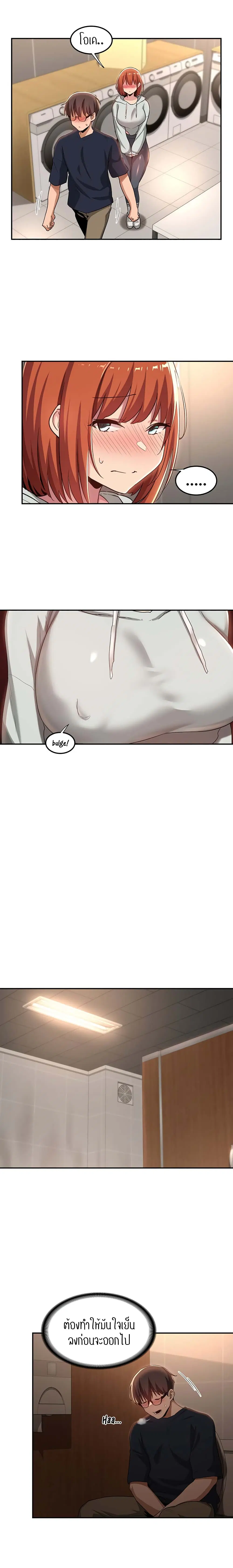 Sextudy Group ตอนที่ 61 — page 17 of 25