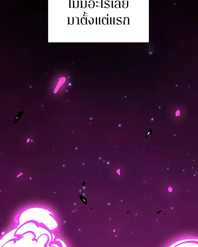 The Player ตอนที่ 142 — page 2 of 167
