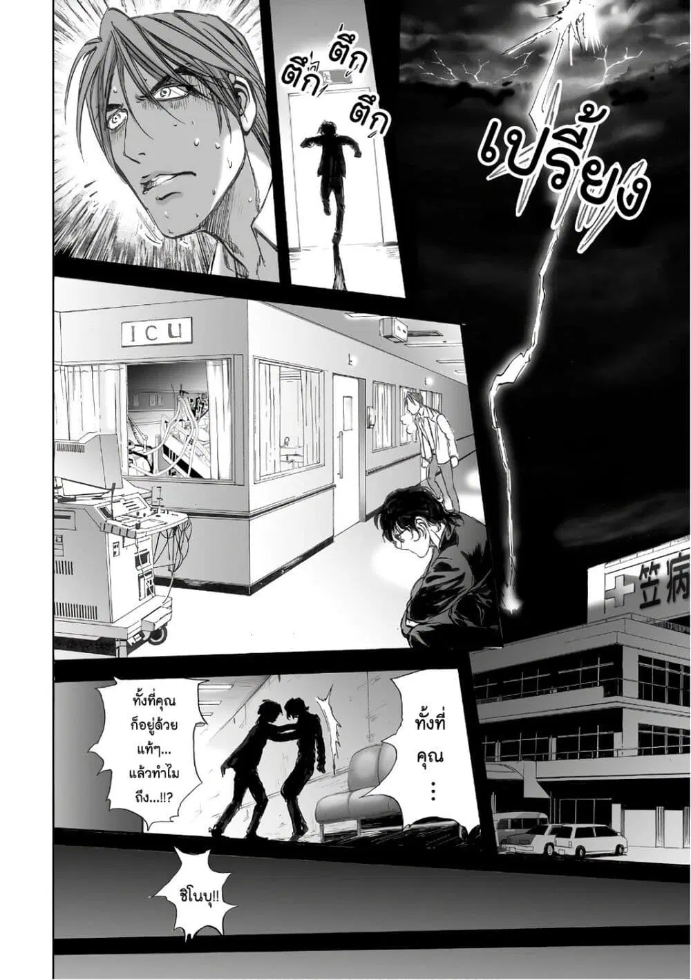 Mura Matsuri ตอนที่ 12.6 — page 18 of 23