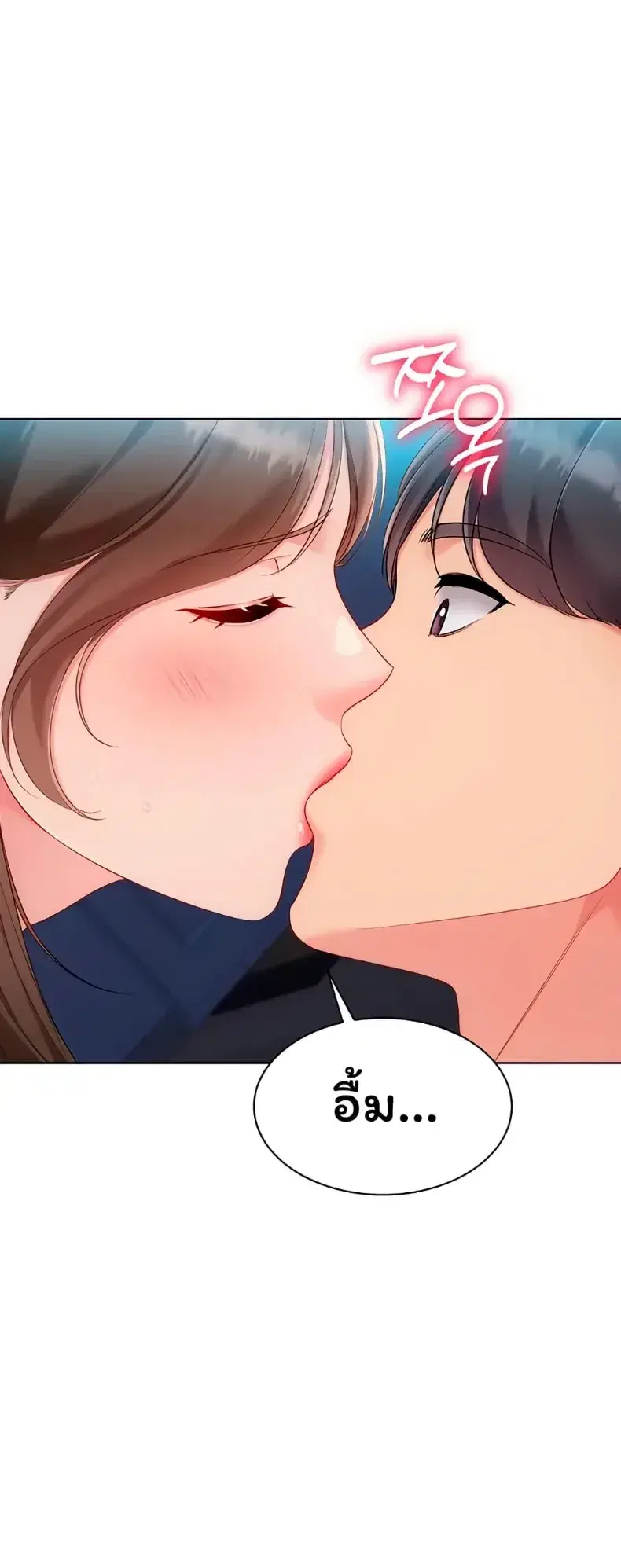 Set It! ตอนที่ 99 — page 11 of 60