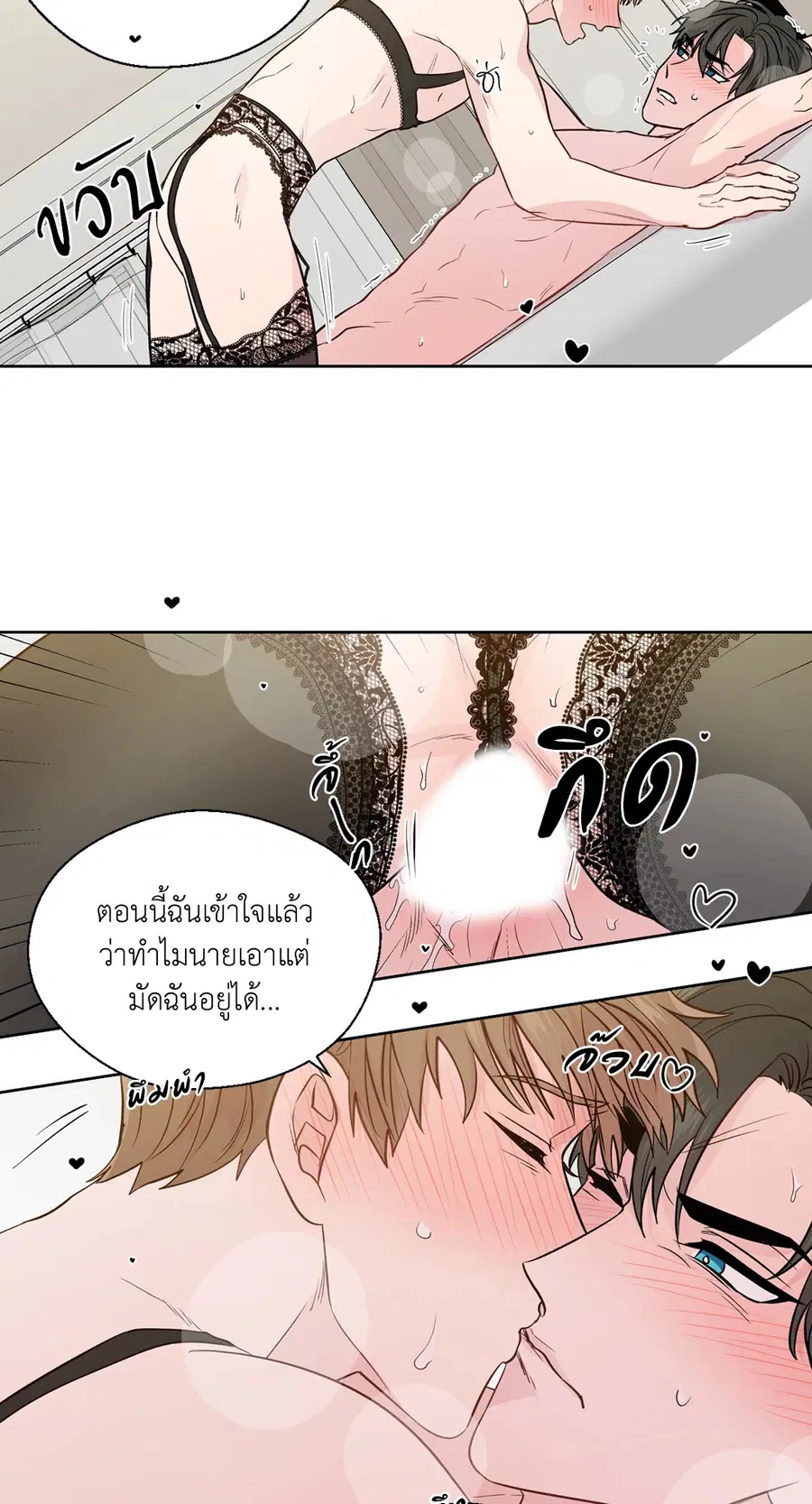 A Man of Virtue ตอนที่ 102.18 — page 62 of 77
