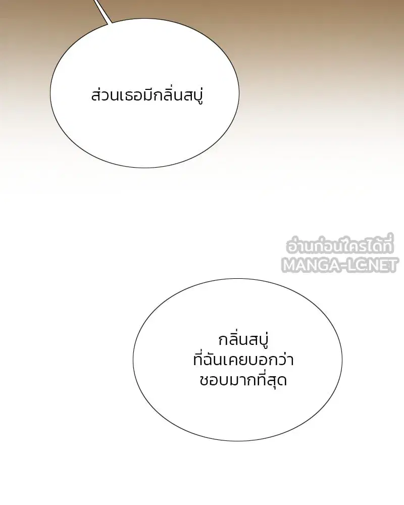 Serena ตอนที่ 106 — page 81 of 135