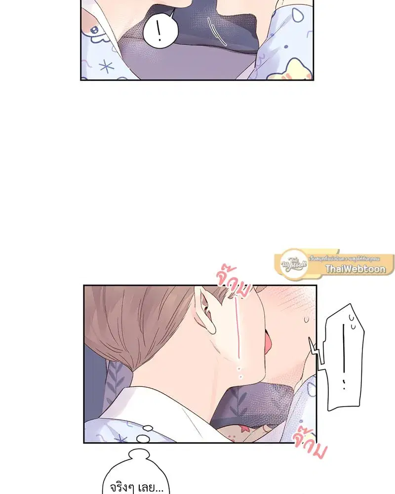 4 Week Lovers ตอนที่ 104 — page 65 of 68